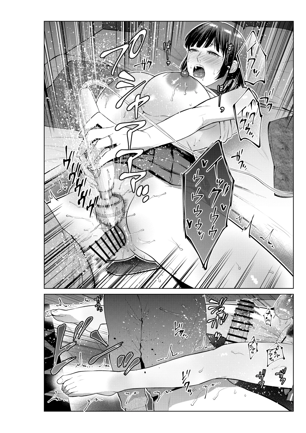 母とラブホに行った日 Page.33