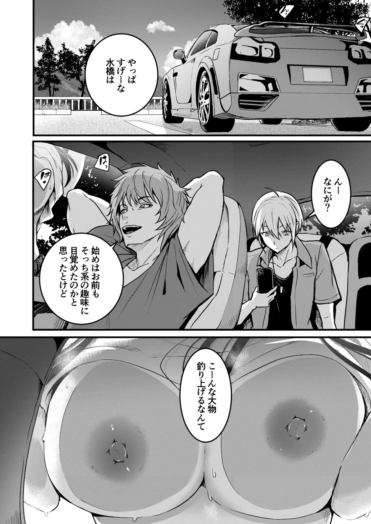 友達 -2nd period- Page.13