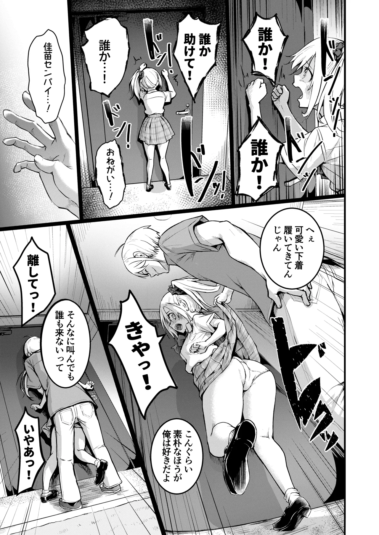 友達 -2nd period- Page.28