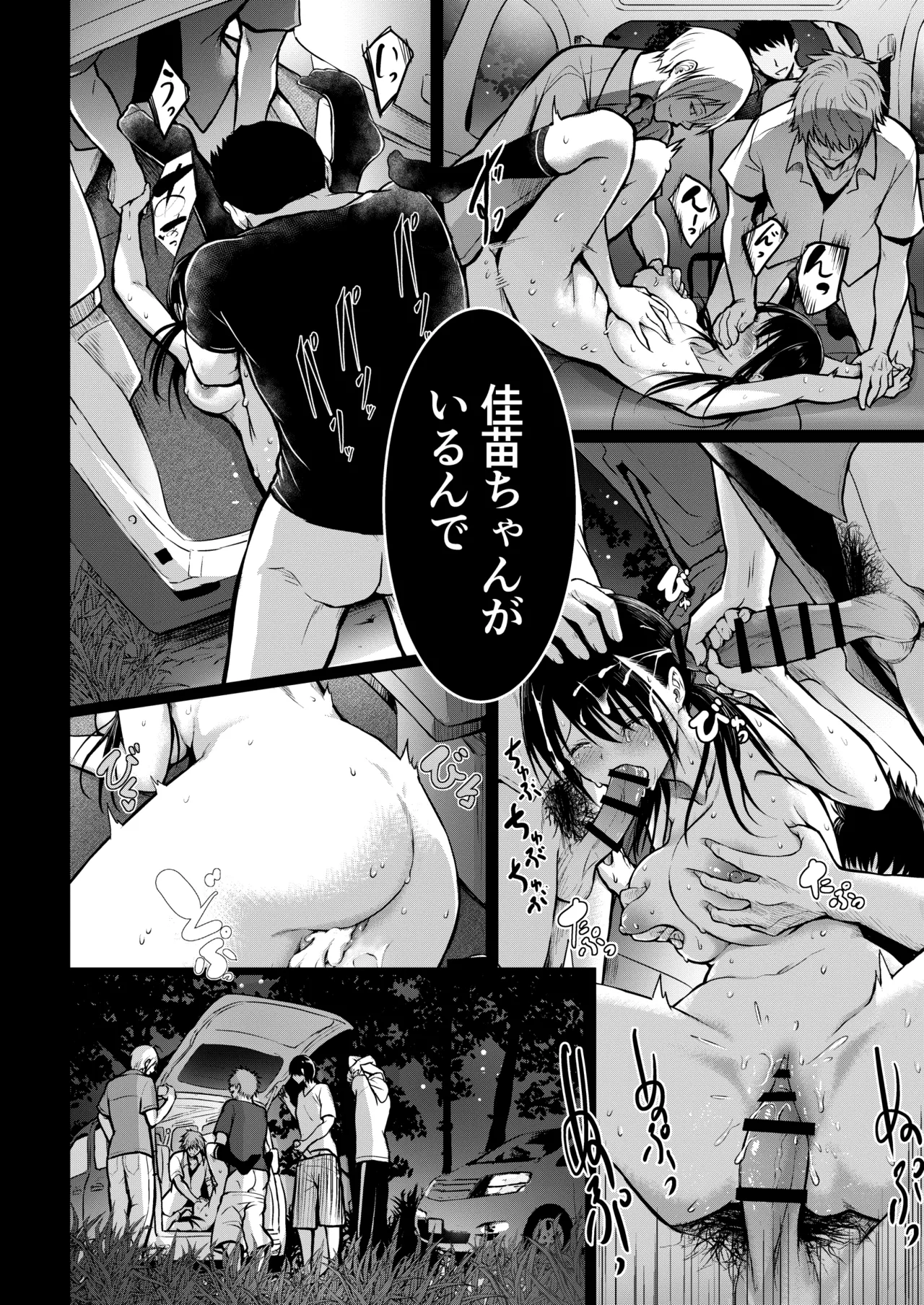 友達 -2nd period- Page.47