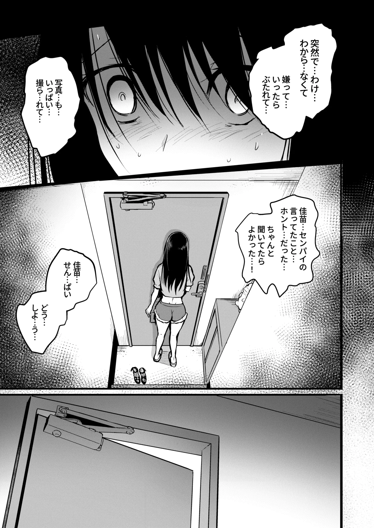 友達 -2nd period- Page.48
