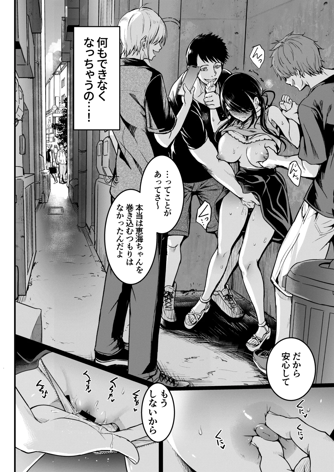 友達 -2nd period- Page.65