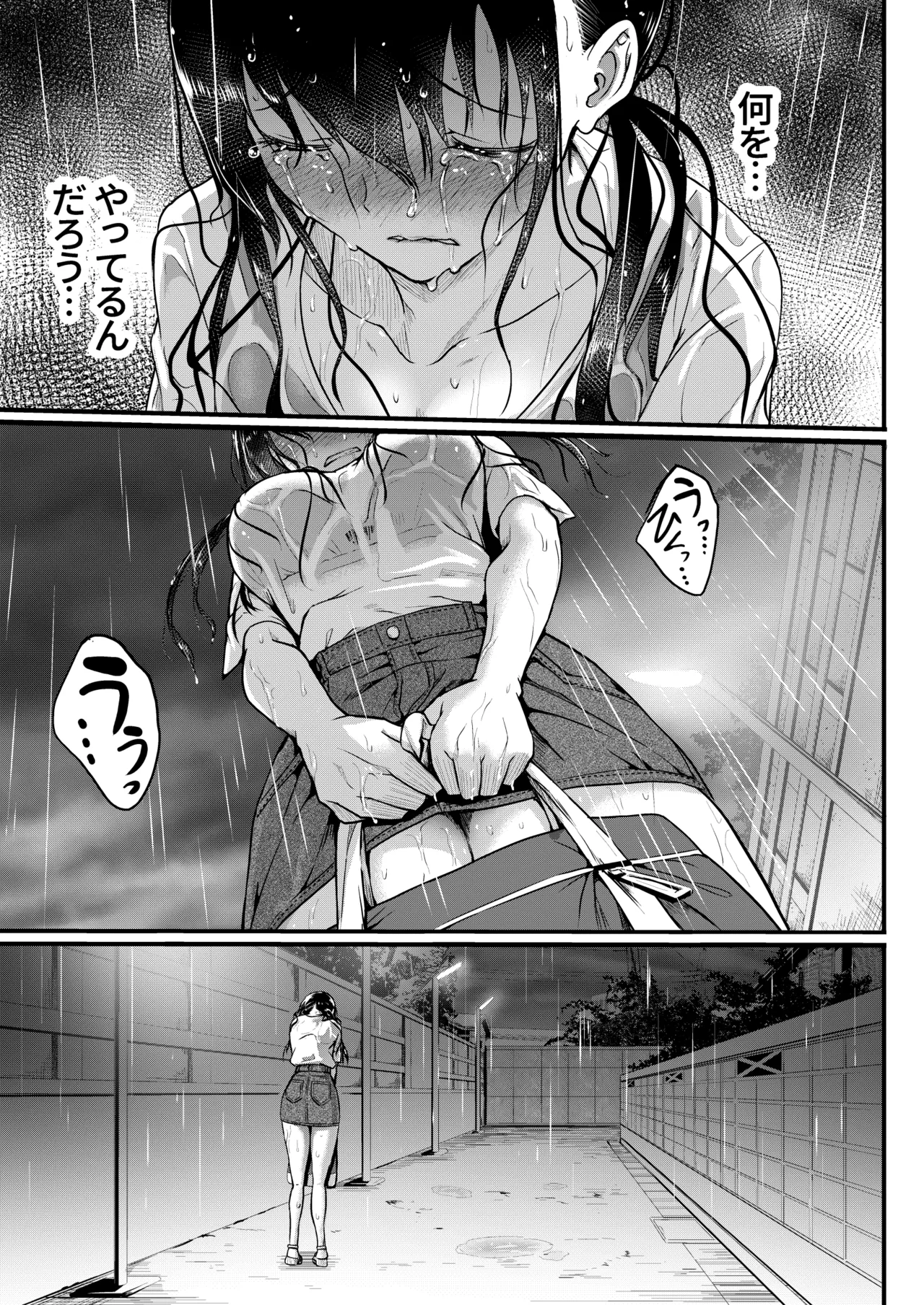 友達 -2nd period- Page.86