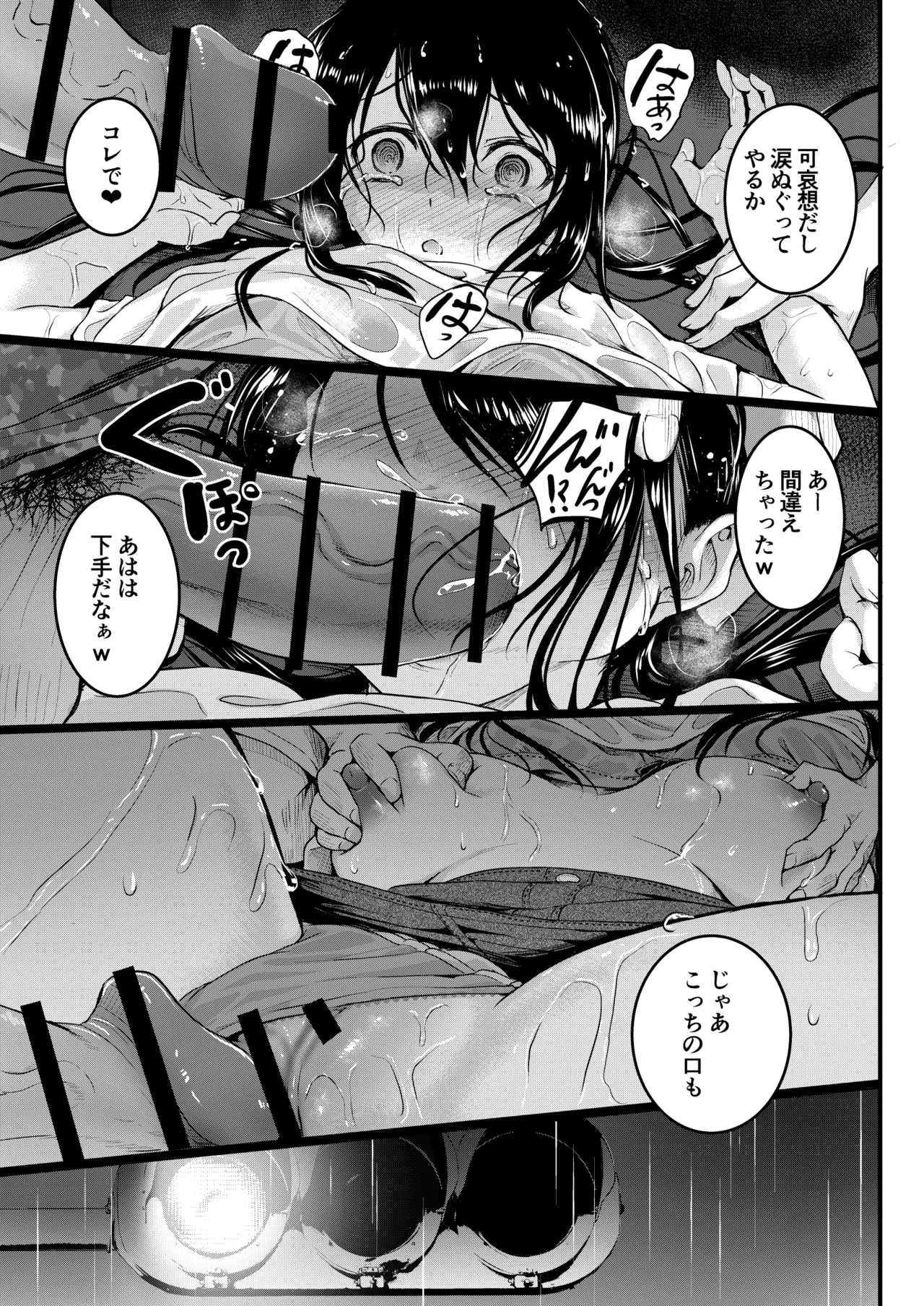 友達 -2nd period- Page.92