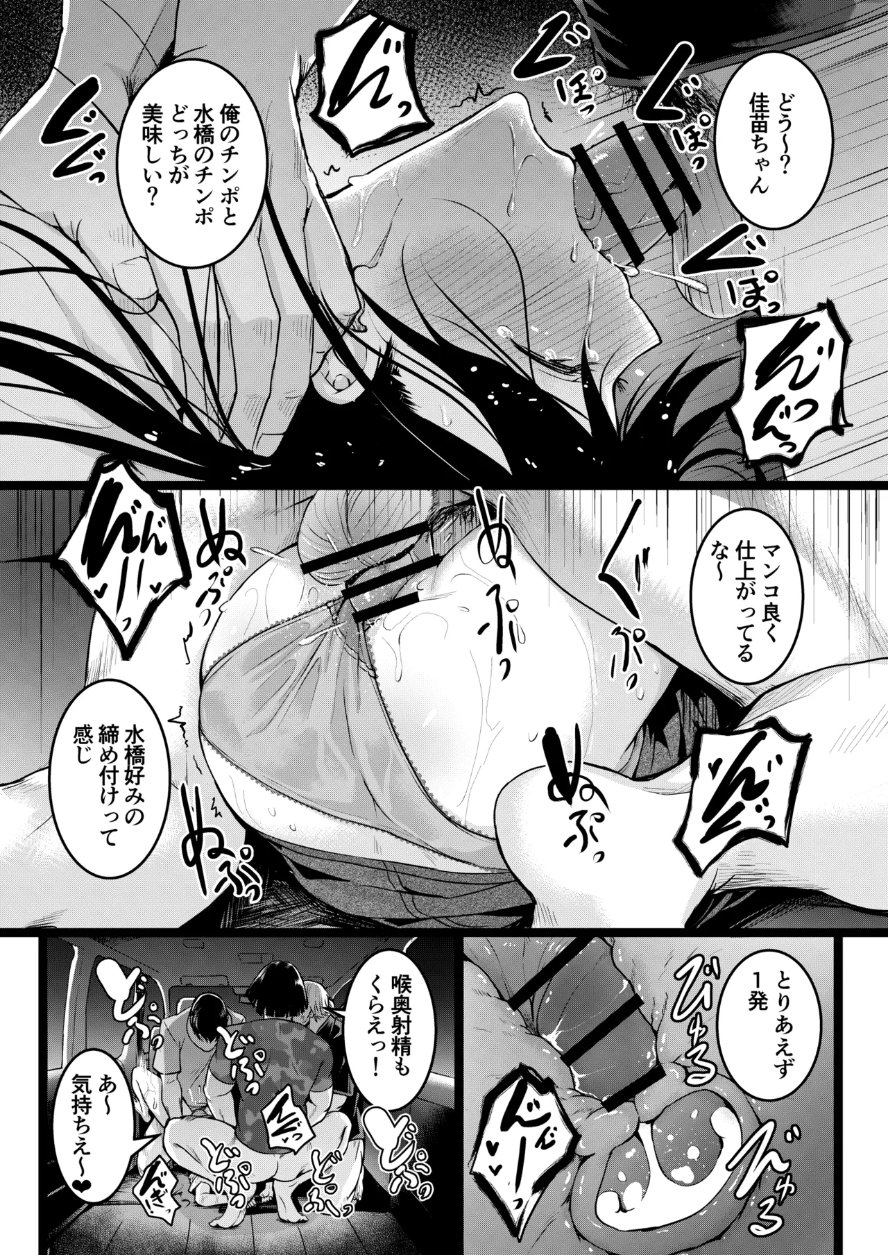 友達 -2nd period- Page.94