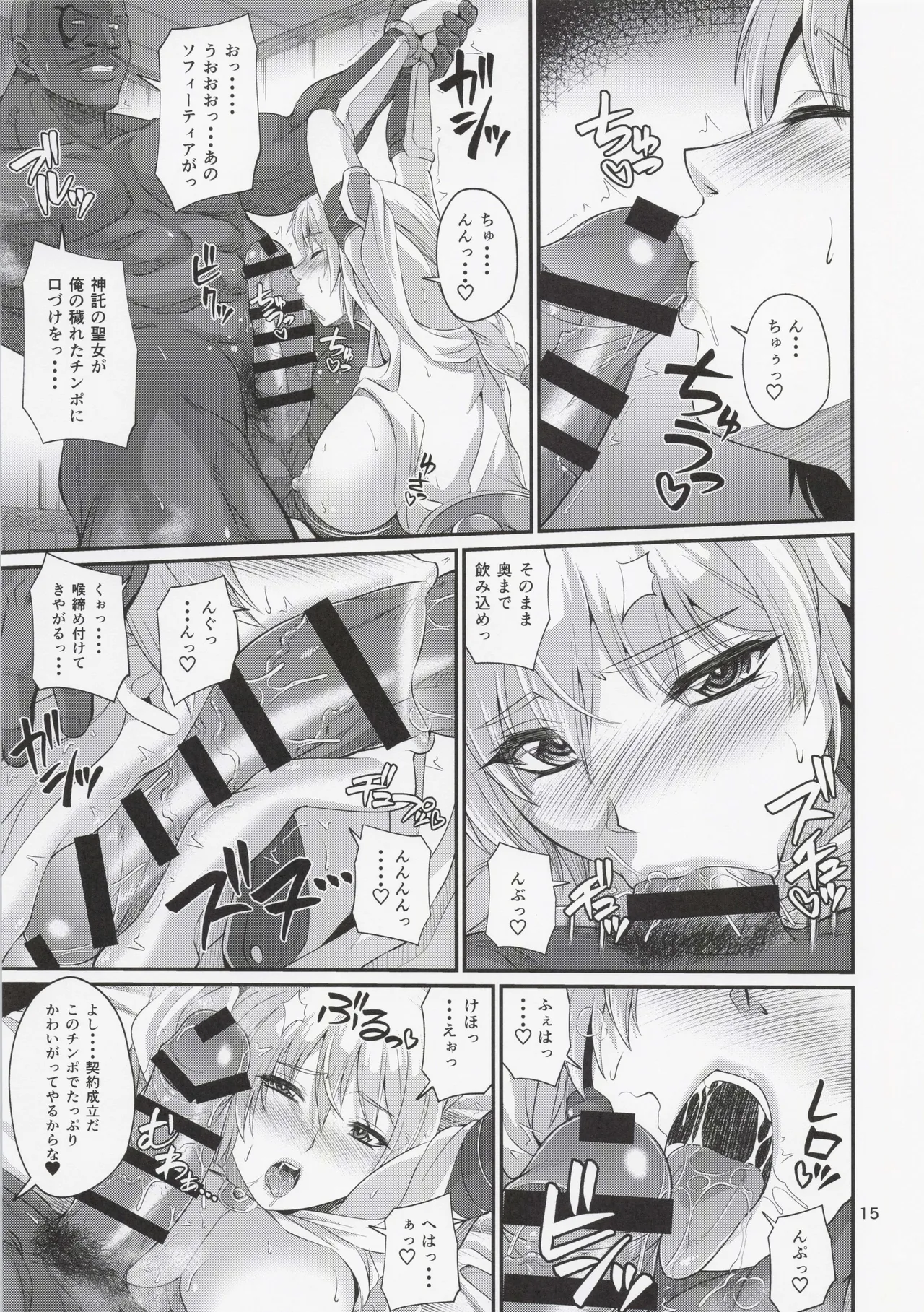 鍛冶屋の奥さんリサージェンス Page.14