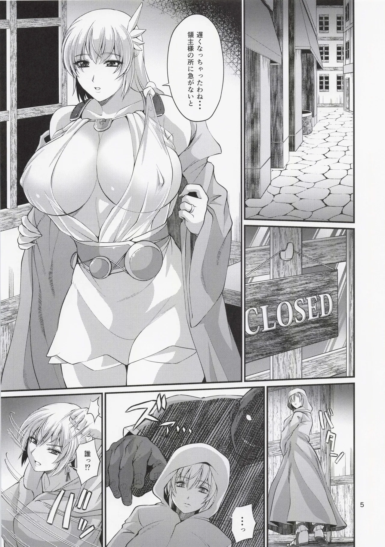 鍛冶屋の奥さんリサージェンス Page.4