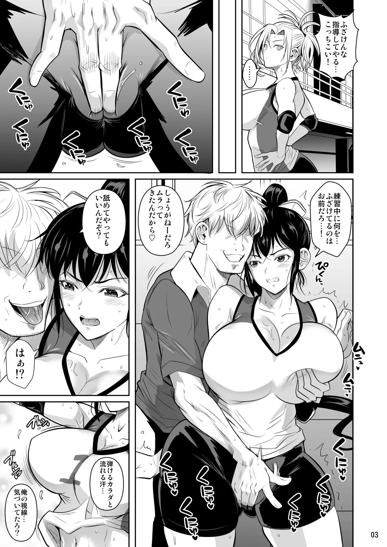 あせったらし2 絶対感じない氷の女〜でも感じる時はロシア語が出ちゃう〜 Page.4