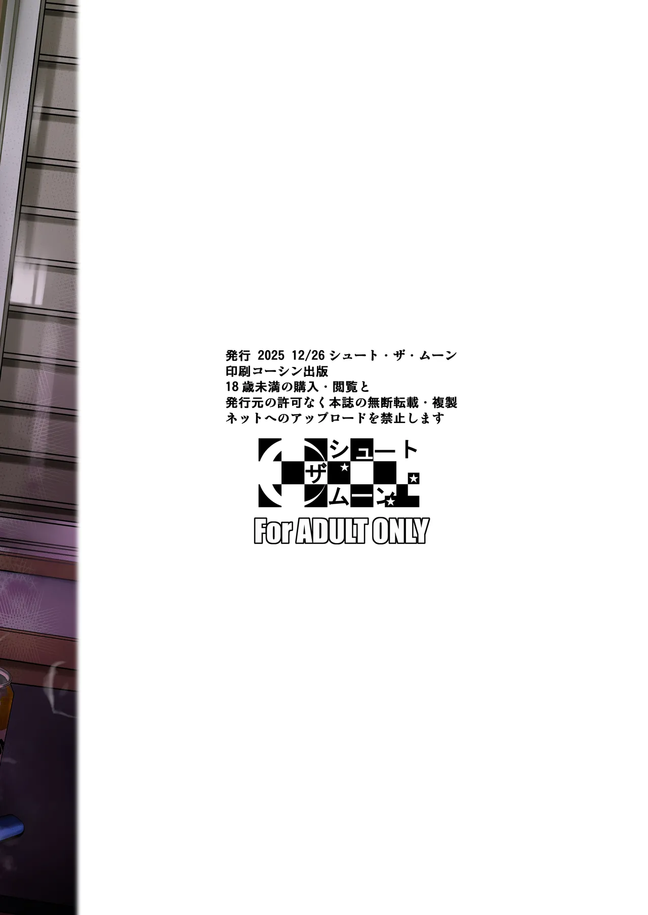 あせったらし2 絶対感じない氷の女〜でも感じる時はロシア語が出ちゃう〜 Page.52