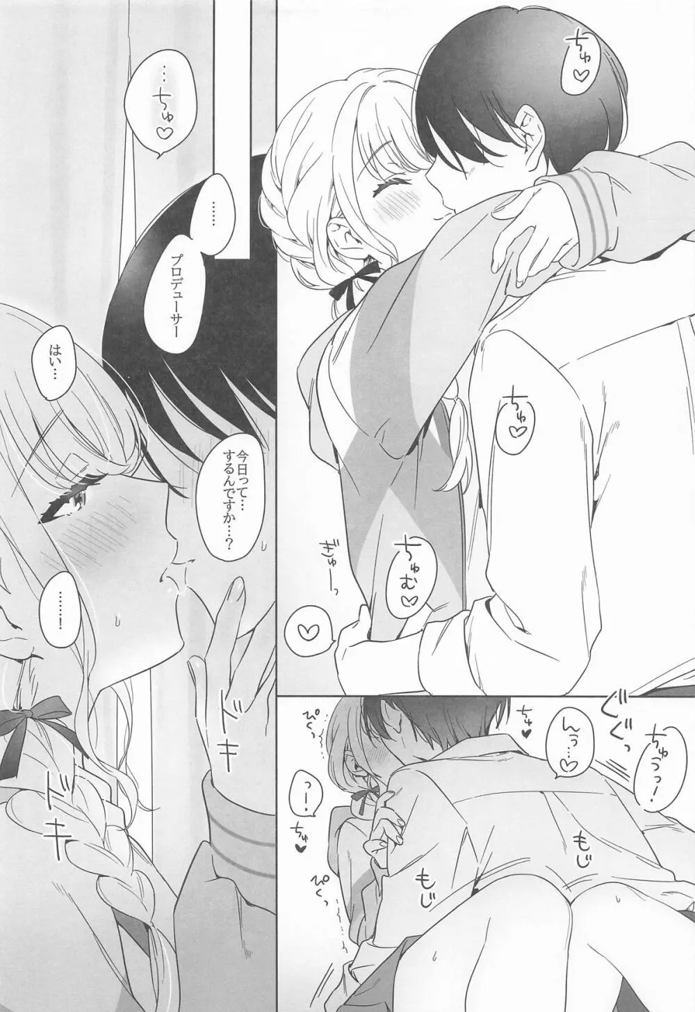 アイドルとプロデューサーのいちゃらぶ性活まとめ本2 Page.34