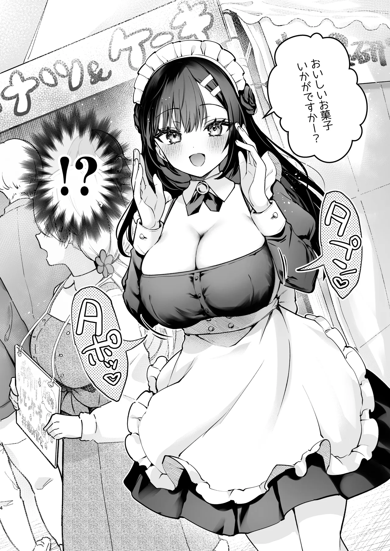 ナイショの恋と学園祭 -先生×教え子#5- Page.5