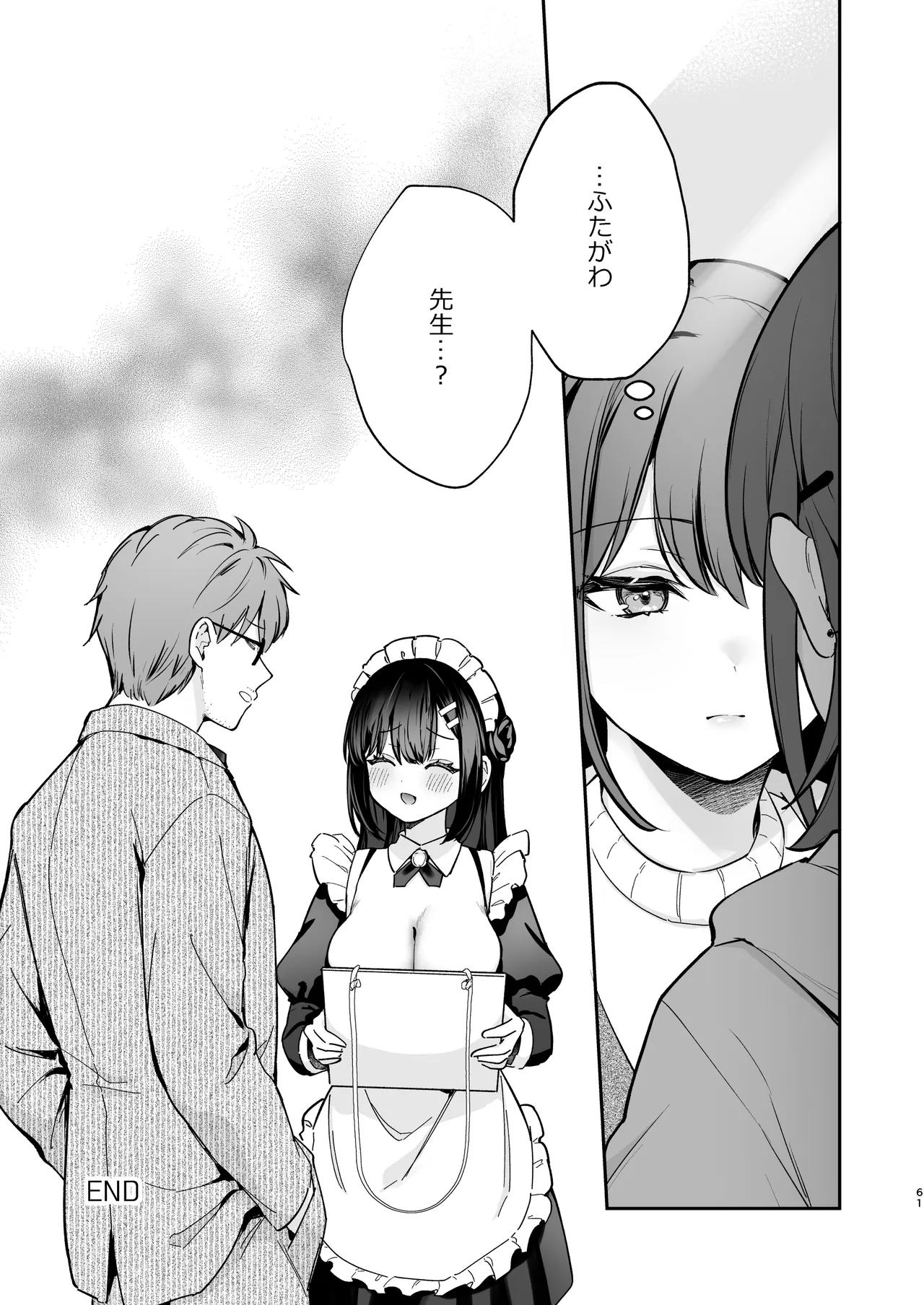 ナイショの恋と学園祭 -先生×教え子#5- Page.62