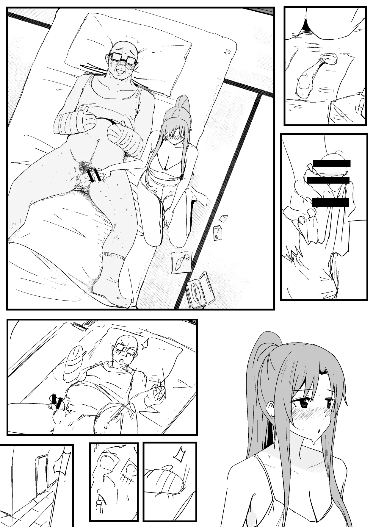 西田 Page.13