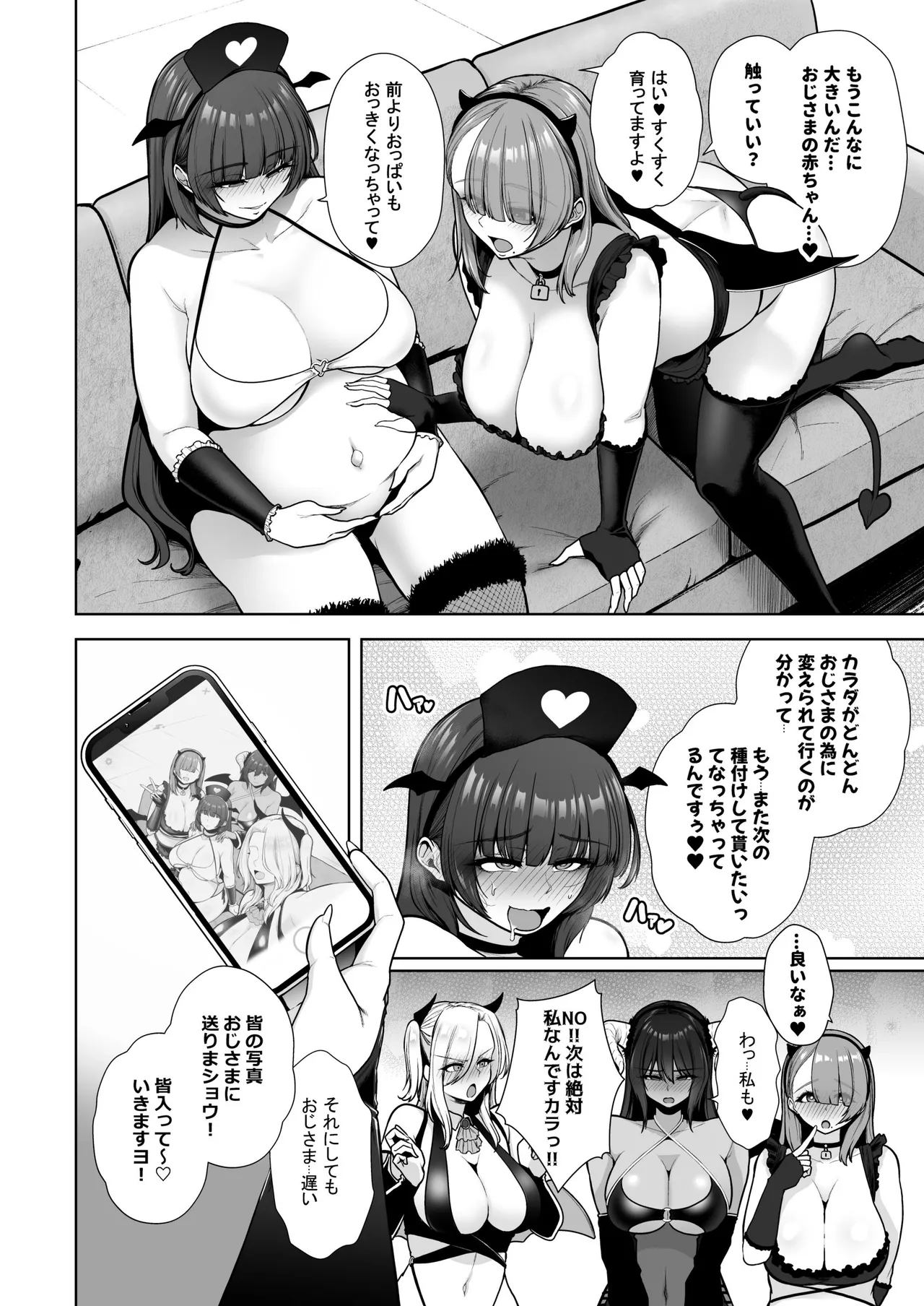 喰イ荒ラシ、―従順マゾメスレイヤーを量産する方法。― Page.128