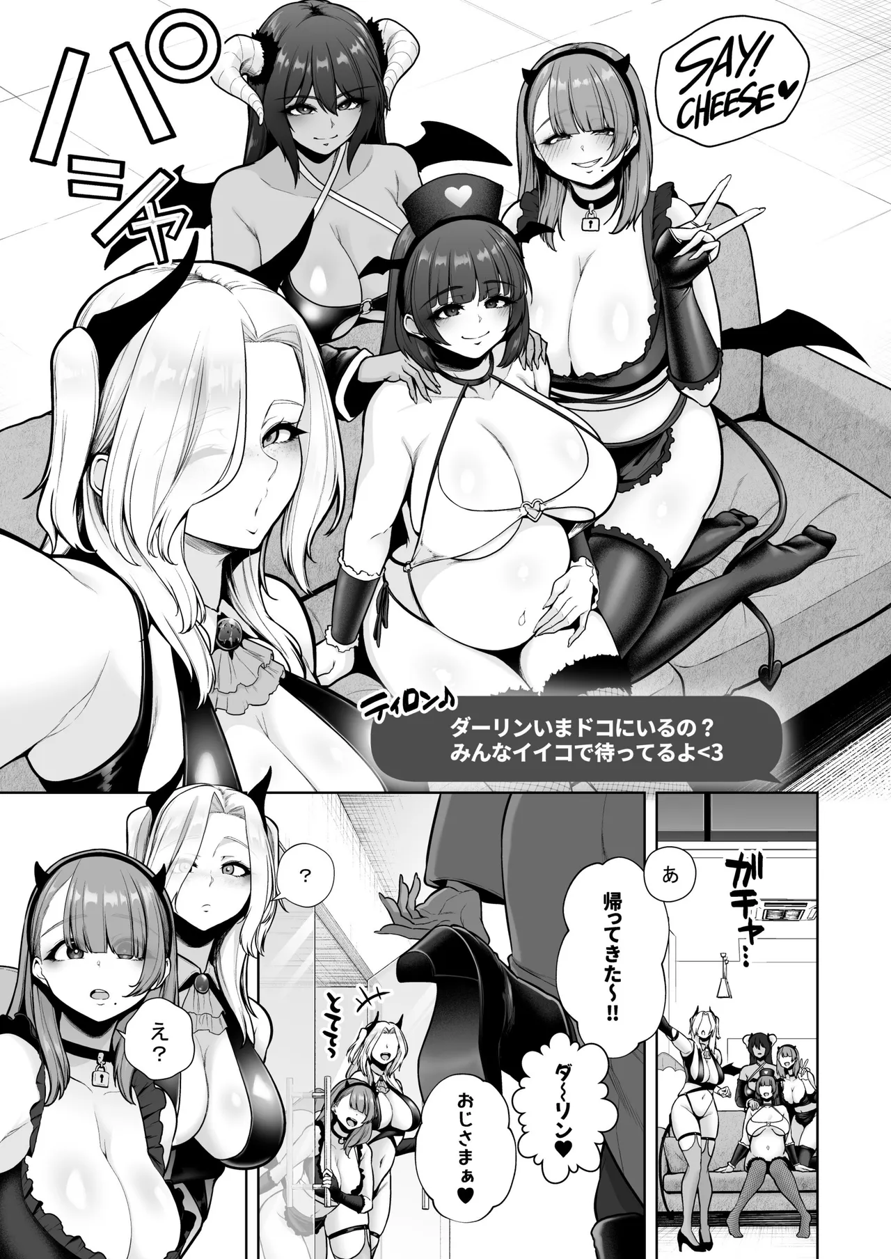 喰イ荒ラシ、―従順マゾメスレイヤーを量産する方法。― Page.129