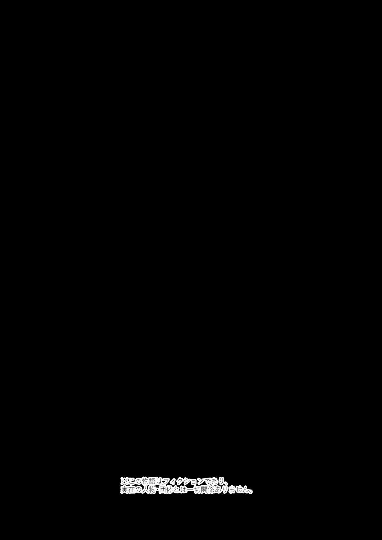 喰イ荒ラシ、―従順マゾメスレイヤーを量産する方法。― Page.155