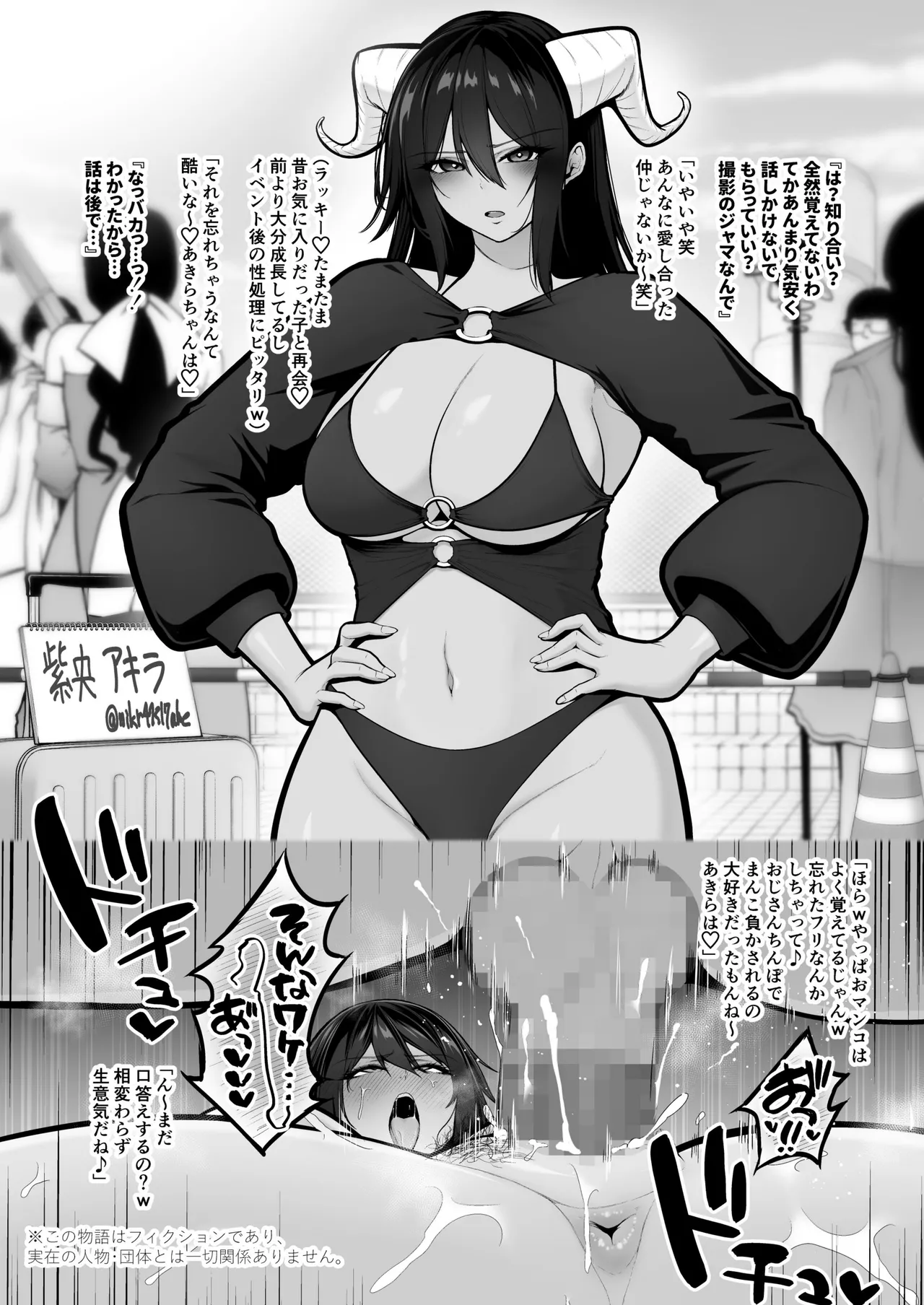 喰イ荒ラシ、―従順マゾメスレイヤーを量産する方法。― Page.33