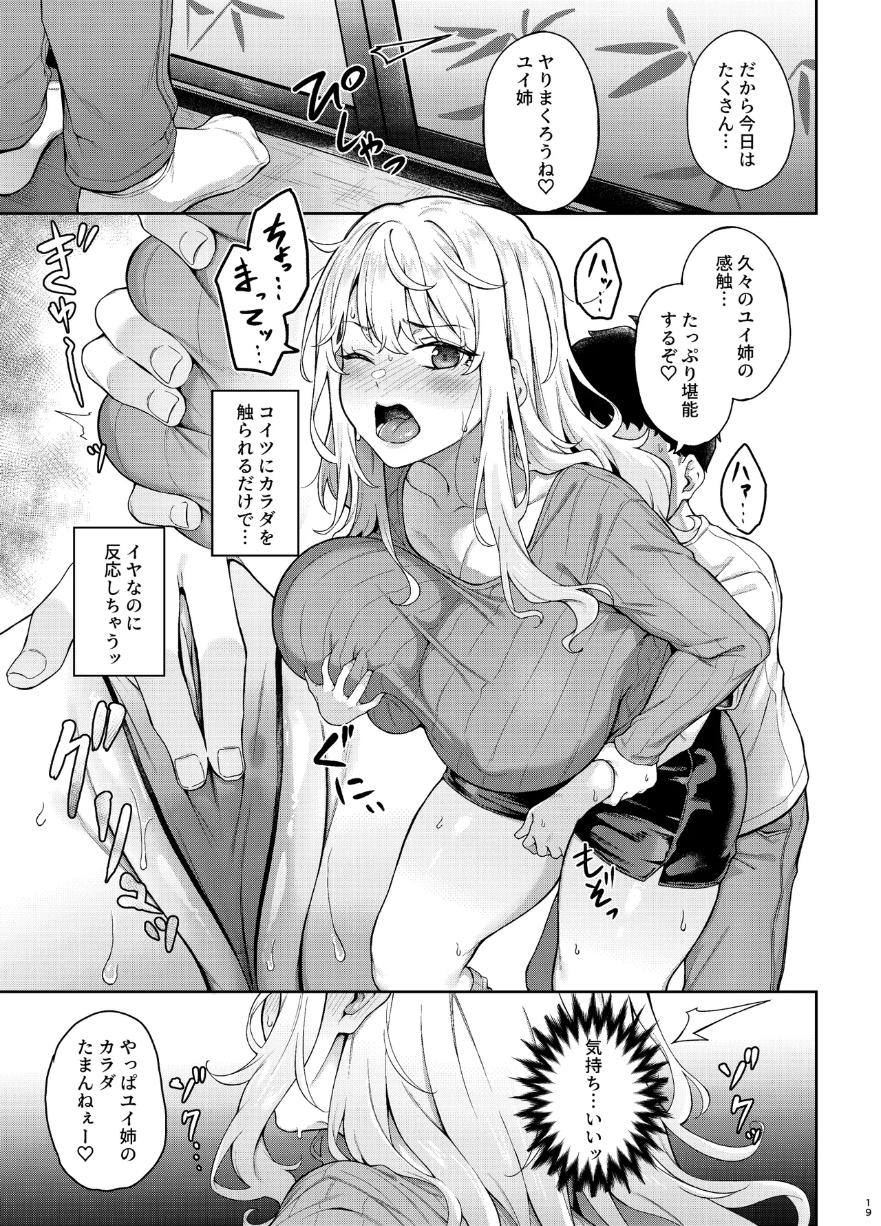 紫のショウメイ〜黒い夢中〜 Page.18