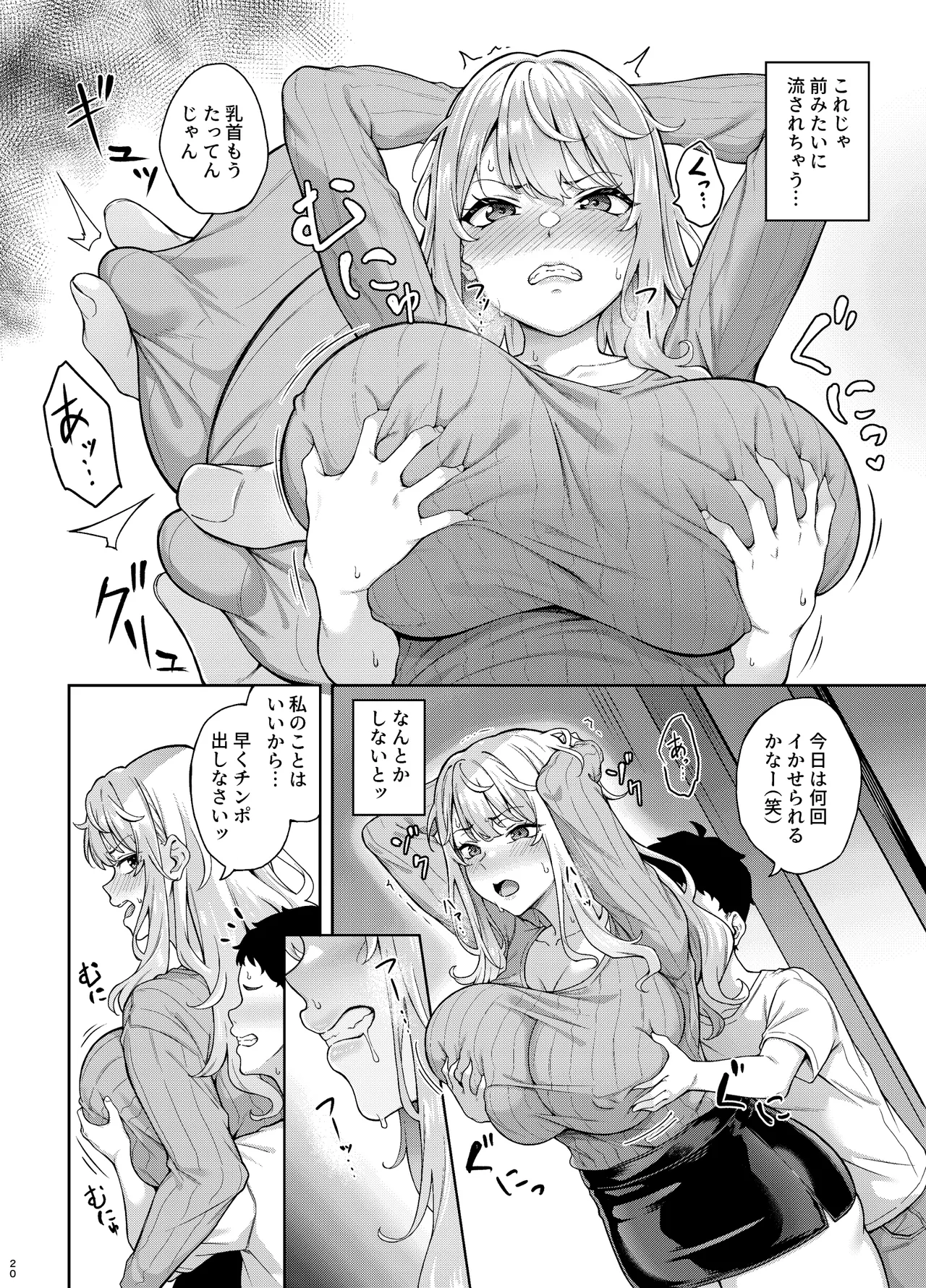 紫のショウメイ〜黒い夢中〜 Page.19