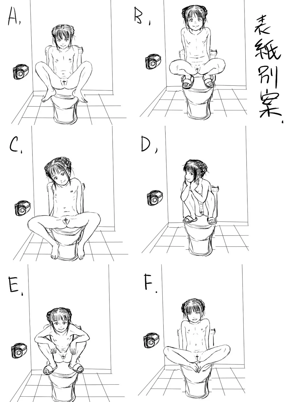 清涼！夏のちびっこ水遊び・暑い日ははだかんぼ大会！２！！ Page.23