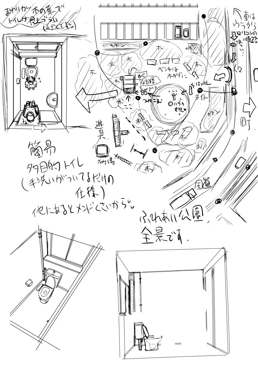 清涼！夏のちびっこ水遊び・暑い日ははだかんぼ大会！２！！ Page.24