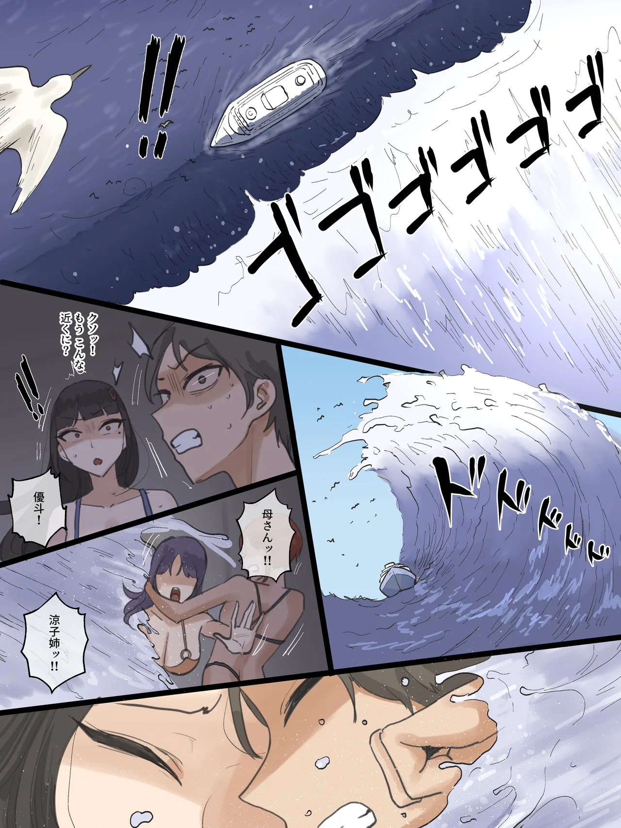 Paradise Page.20