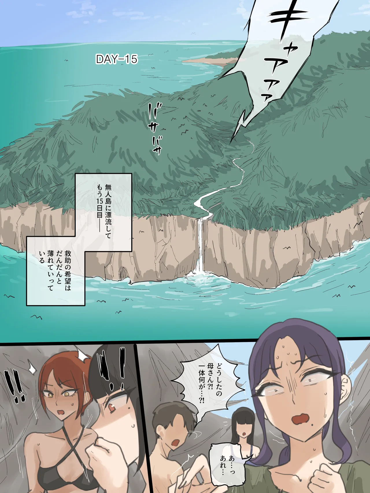 Paradise Page.53