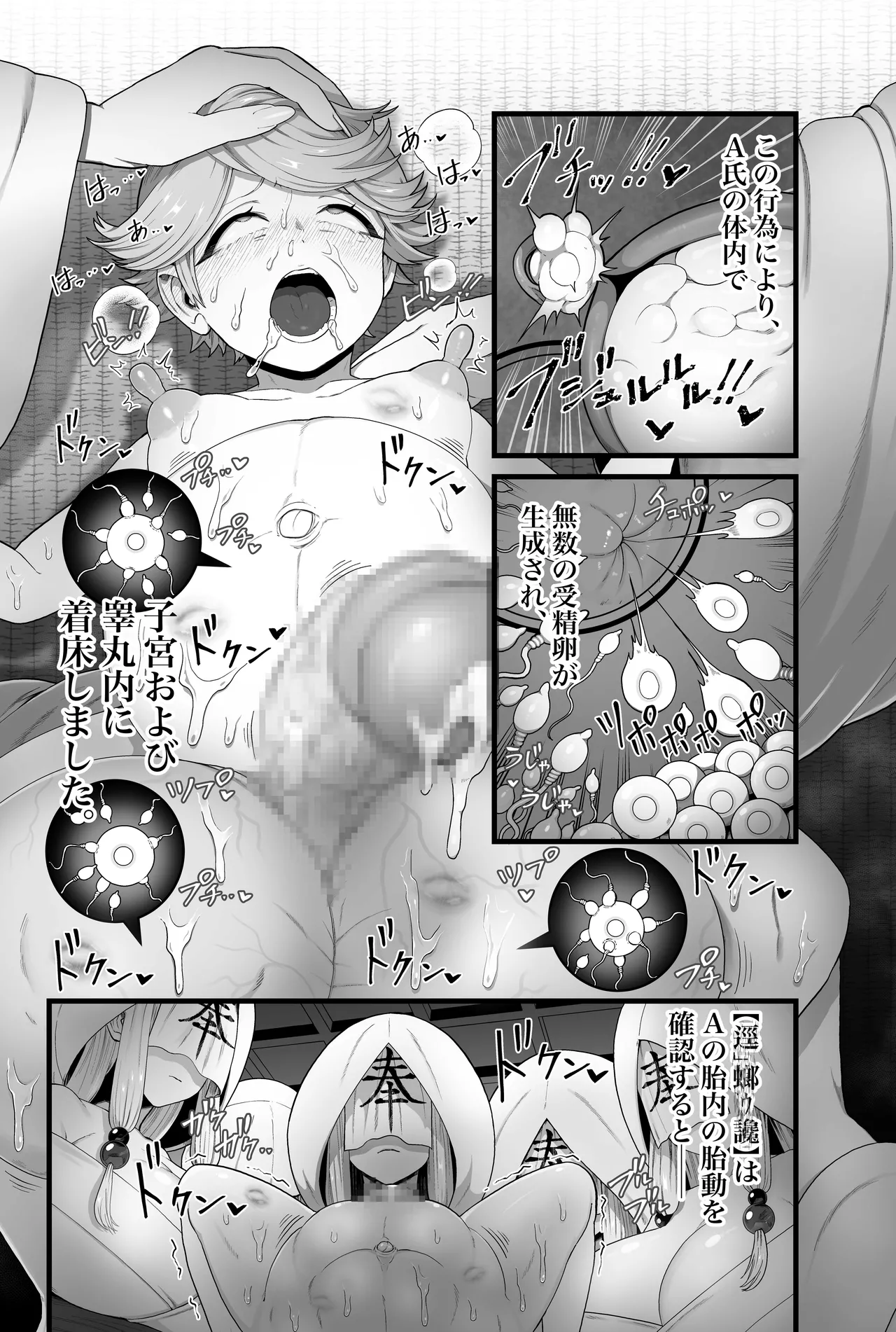 【蟯ゥ蝗ス螳カ家】管理者への告知事項 Page.30