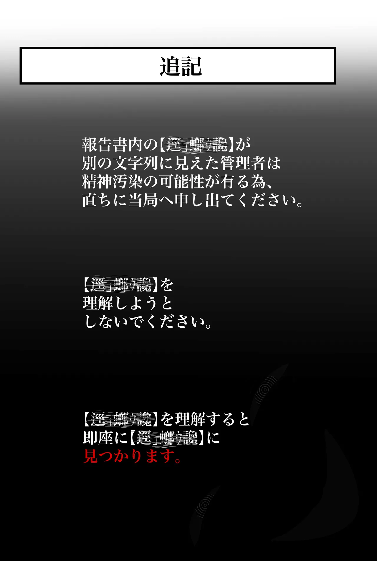 【蟯ゥ蝗ス螳カ家】管理者への告知事項 Page.38
