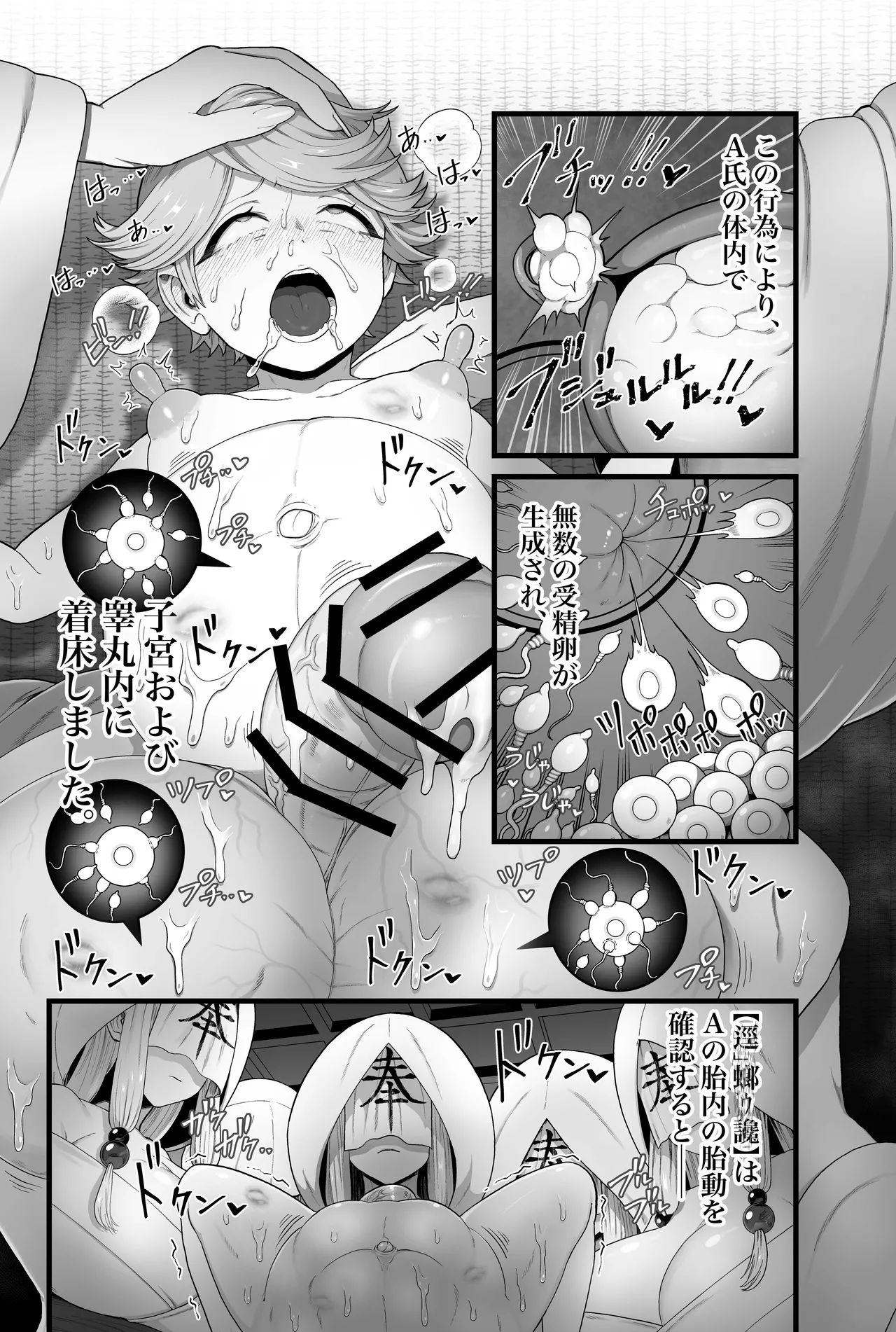 【蟯ゥ蝗ス螳カ家】管理者への告知事項 Page.64