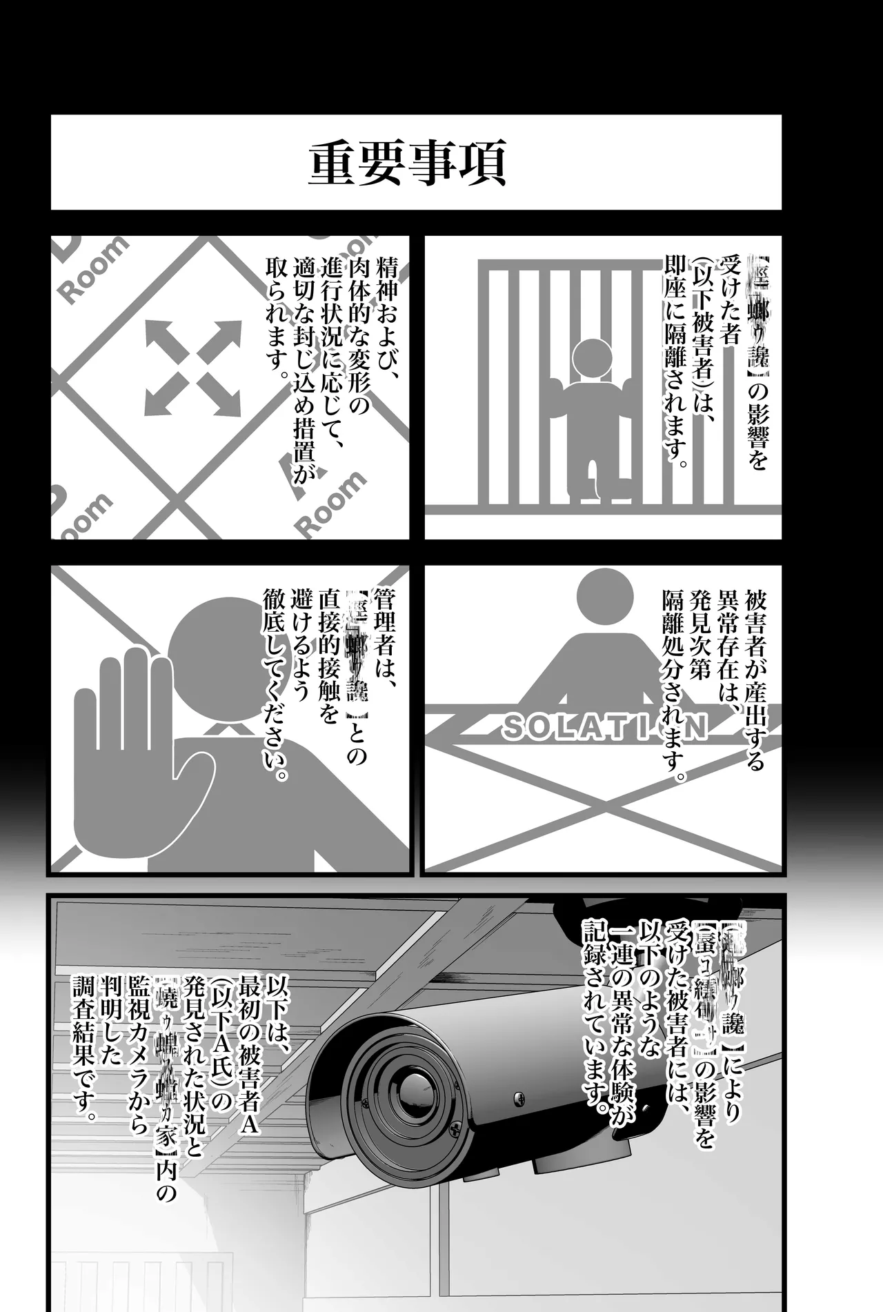 【蟯ゥ蝗ス螳カ家】管理者への告知事項 Page.8