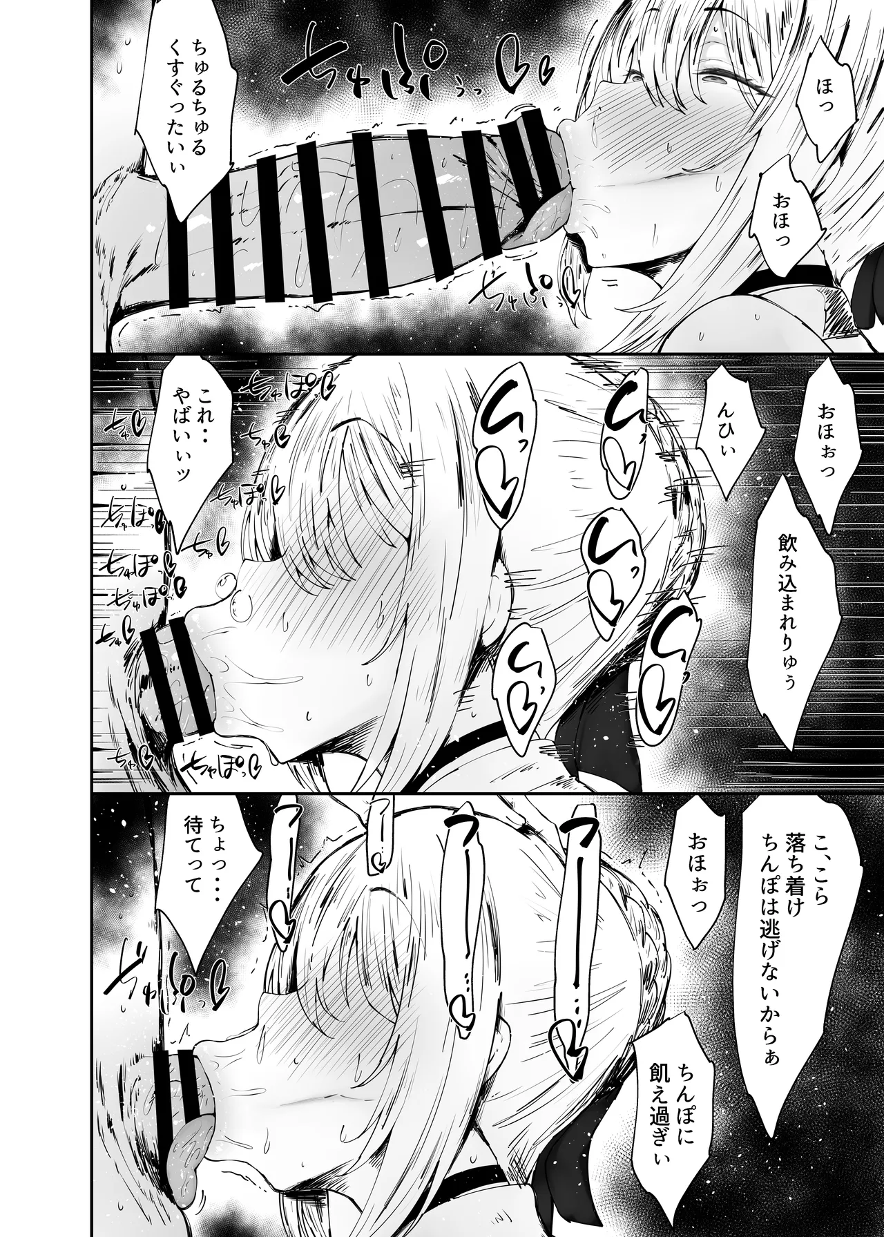 ゼンゼロの交尾専用雌豚嫁 Page.13