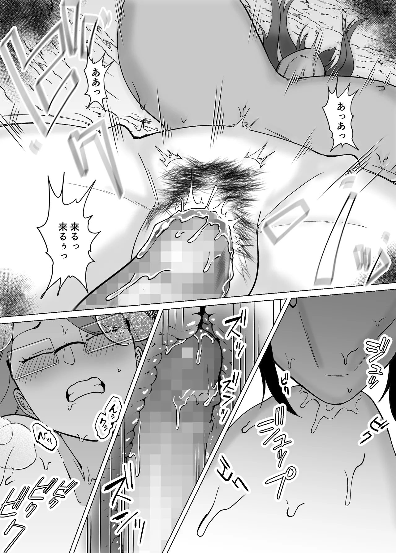 ママと息子が無人島でラブラブセックスする話 2 Page.30