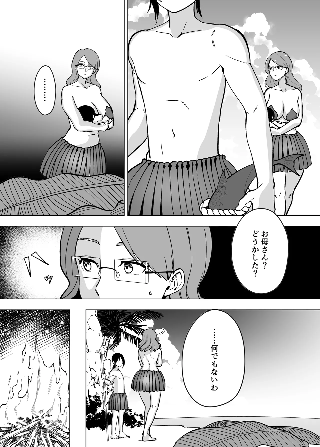 ママと息子が無人島でラブラブセックスする話 2 Page.4