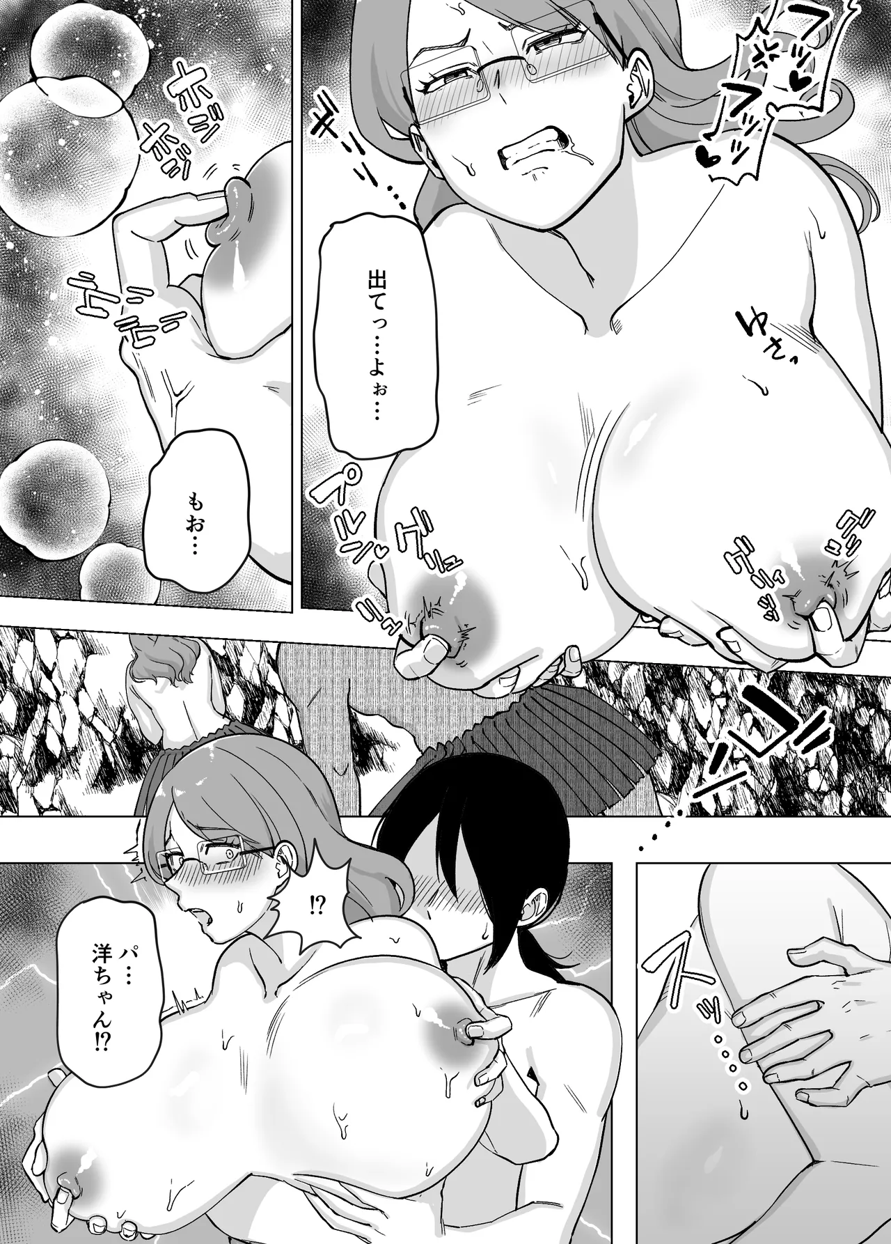 ママと息子が無人島でラブラブセックスする話 2 Page.8