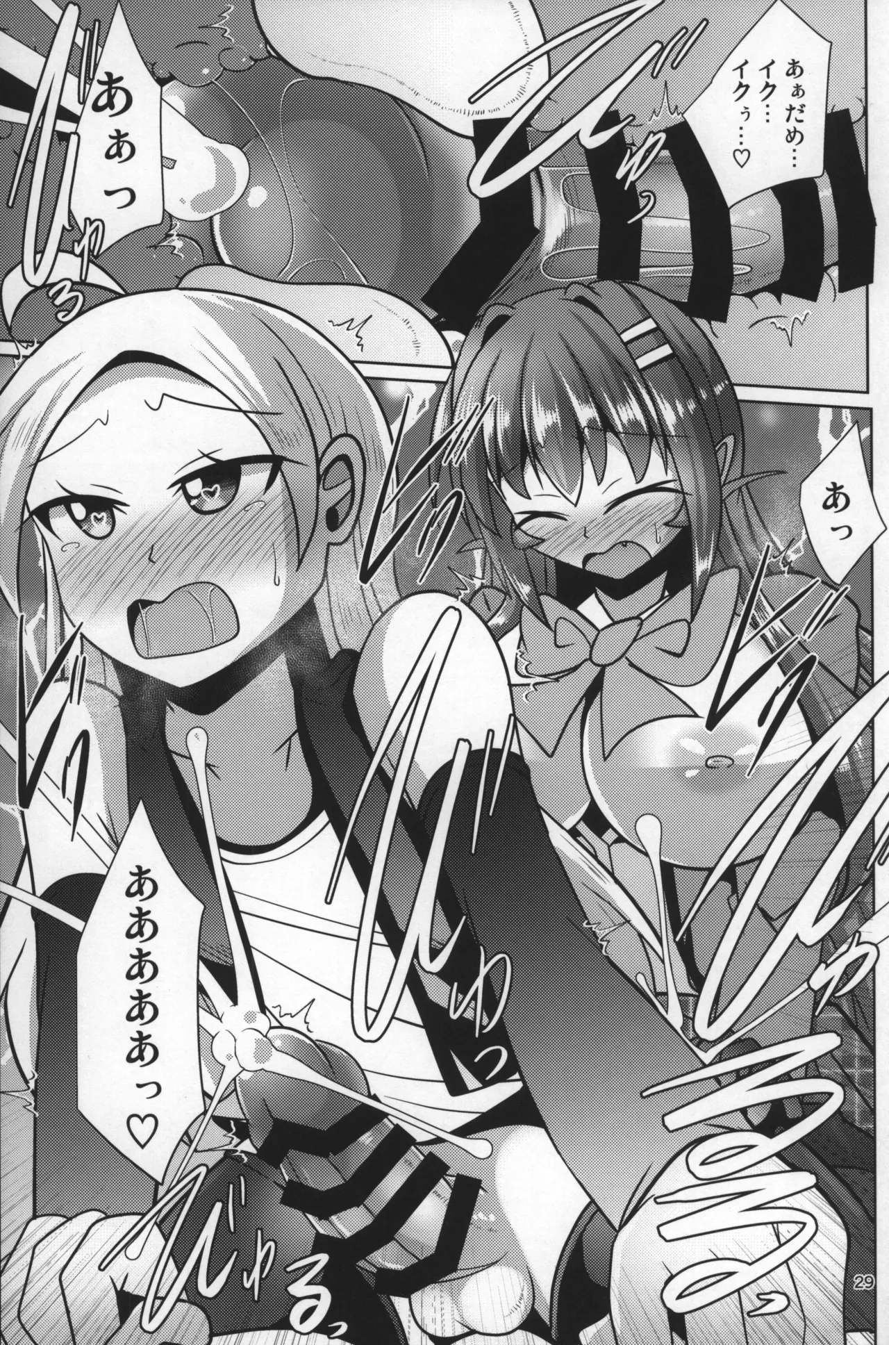 ふたなり黒タイツのサキュバスJKにお尻掘られたい! vol.9 Page.28