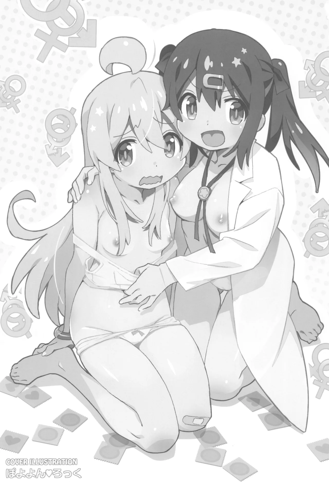 おにまい裏ファンブック Page.3