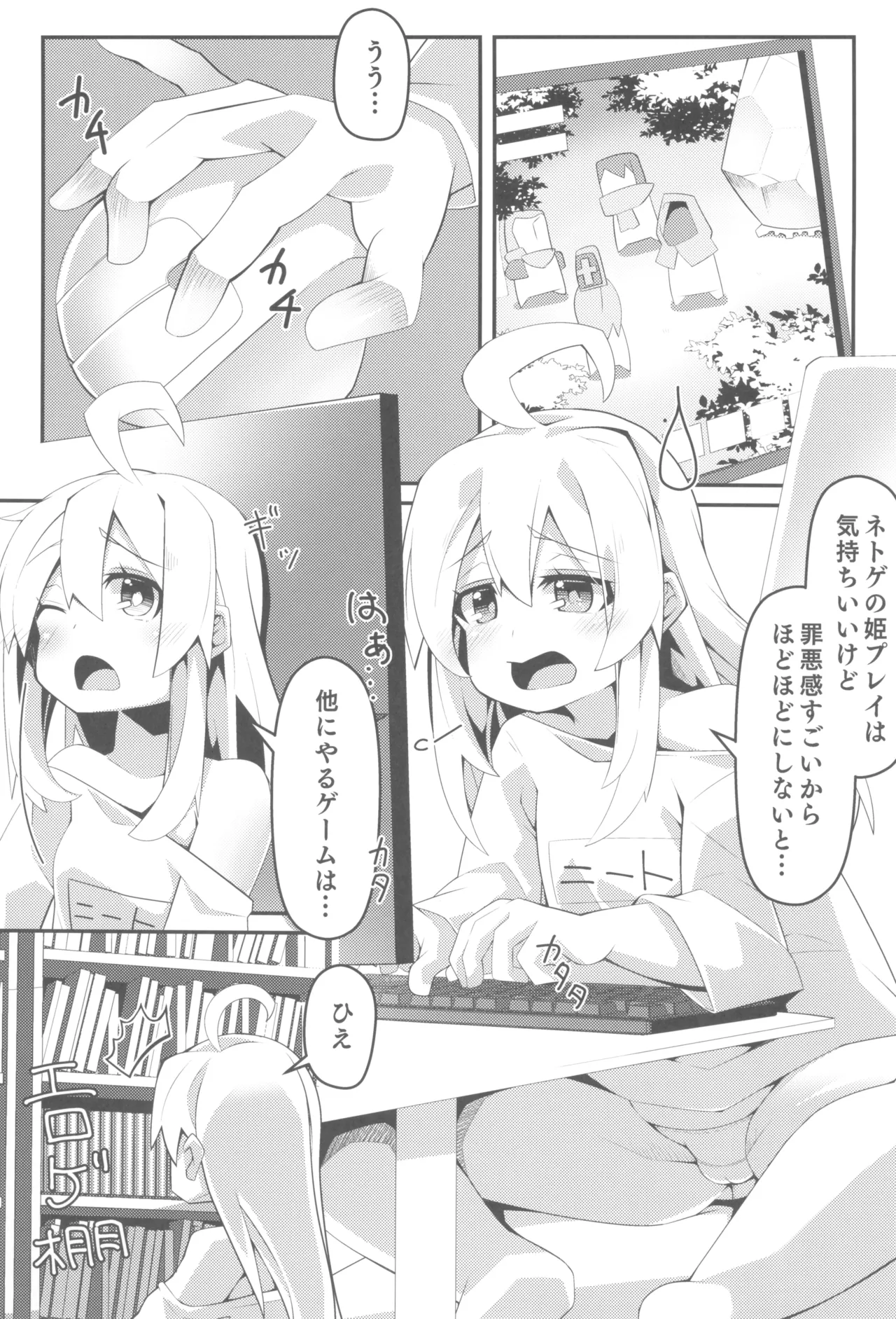 おにまい裏ファンブック２ Page.21