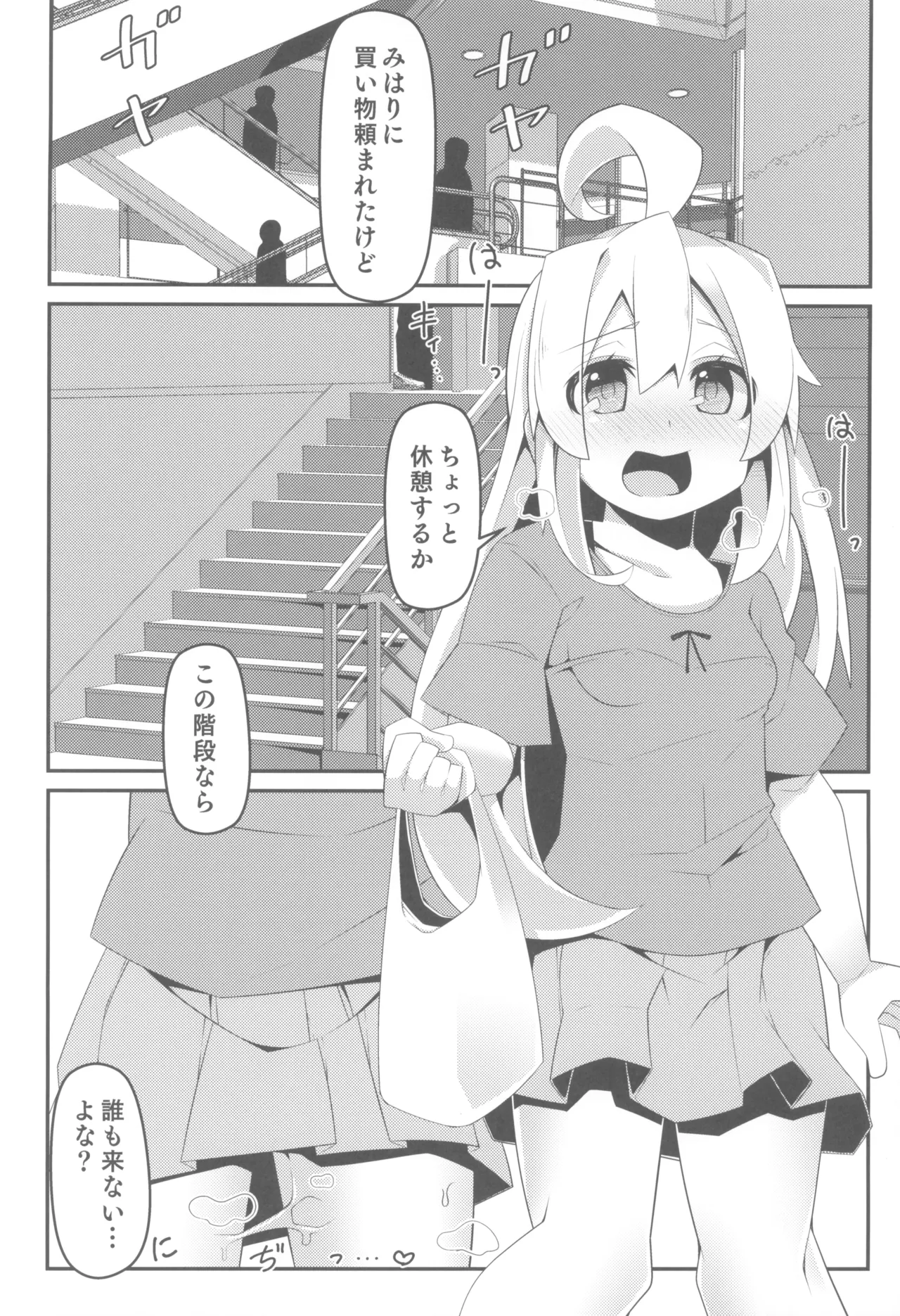 おにまい裏ファンブック２ Page.26