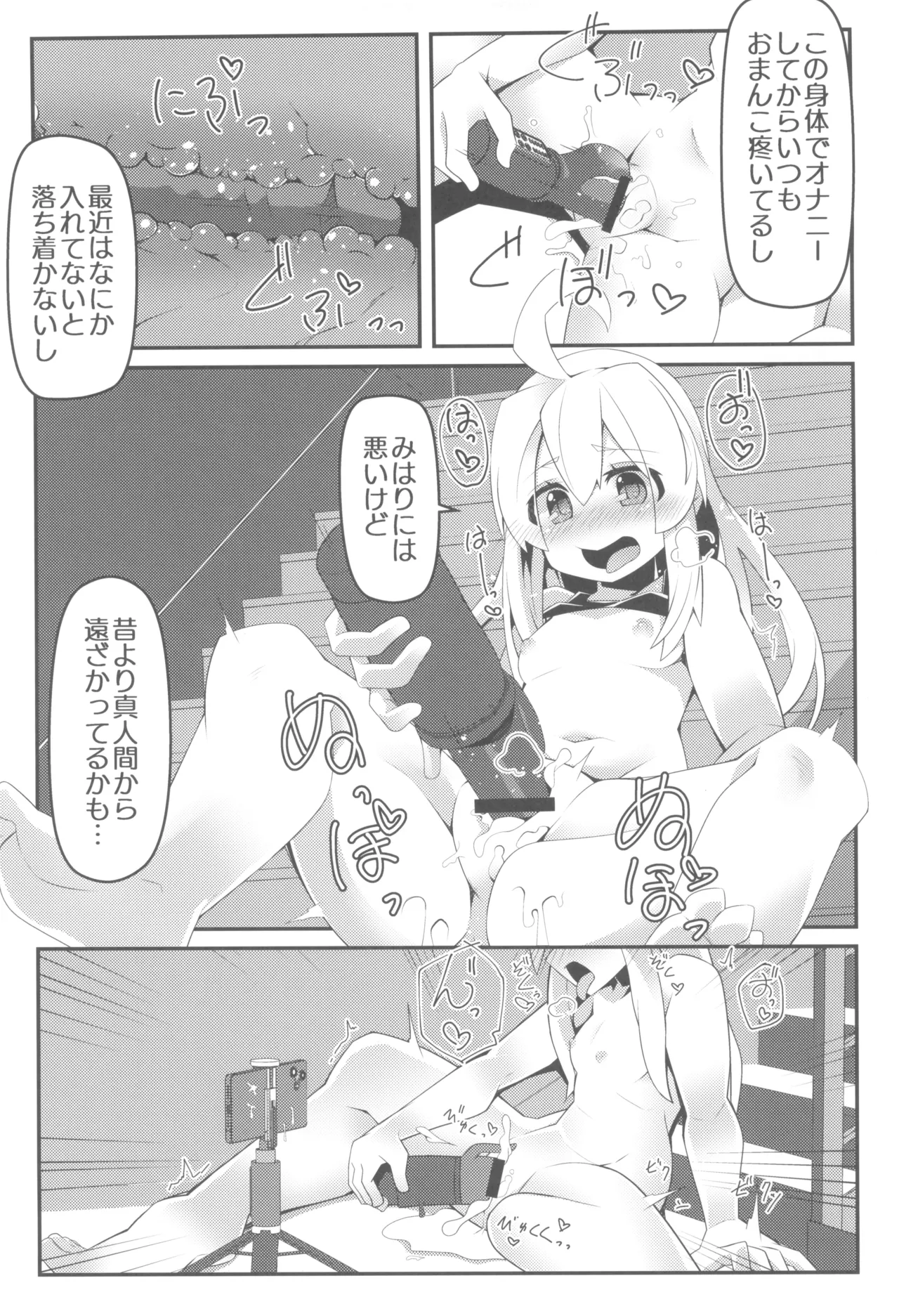 おにまい裏ファンブック２ Page.29