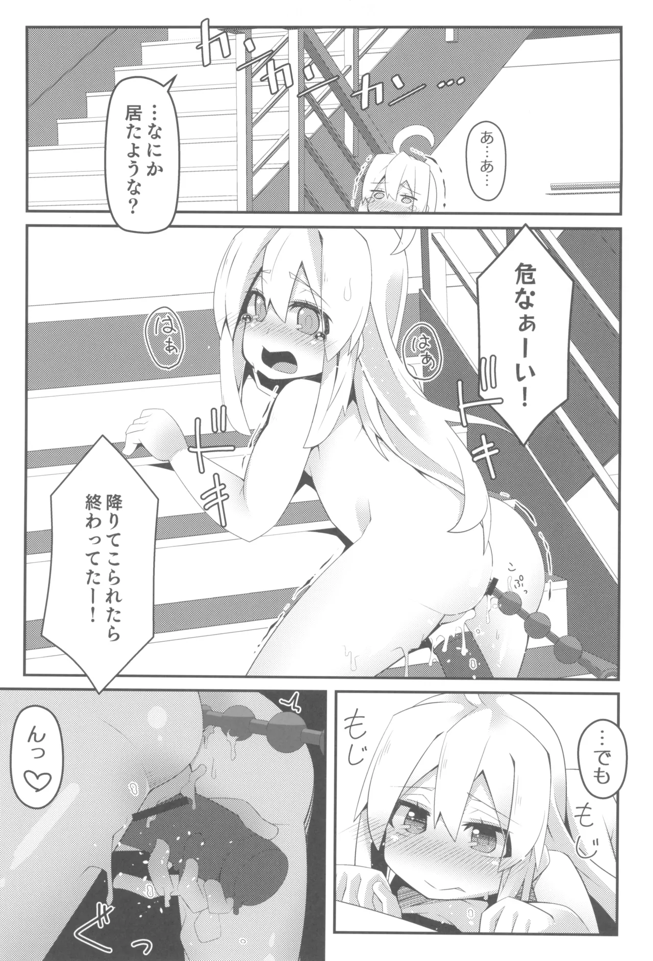 おにまい裏ファンブック２ Page.31