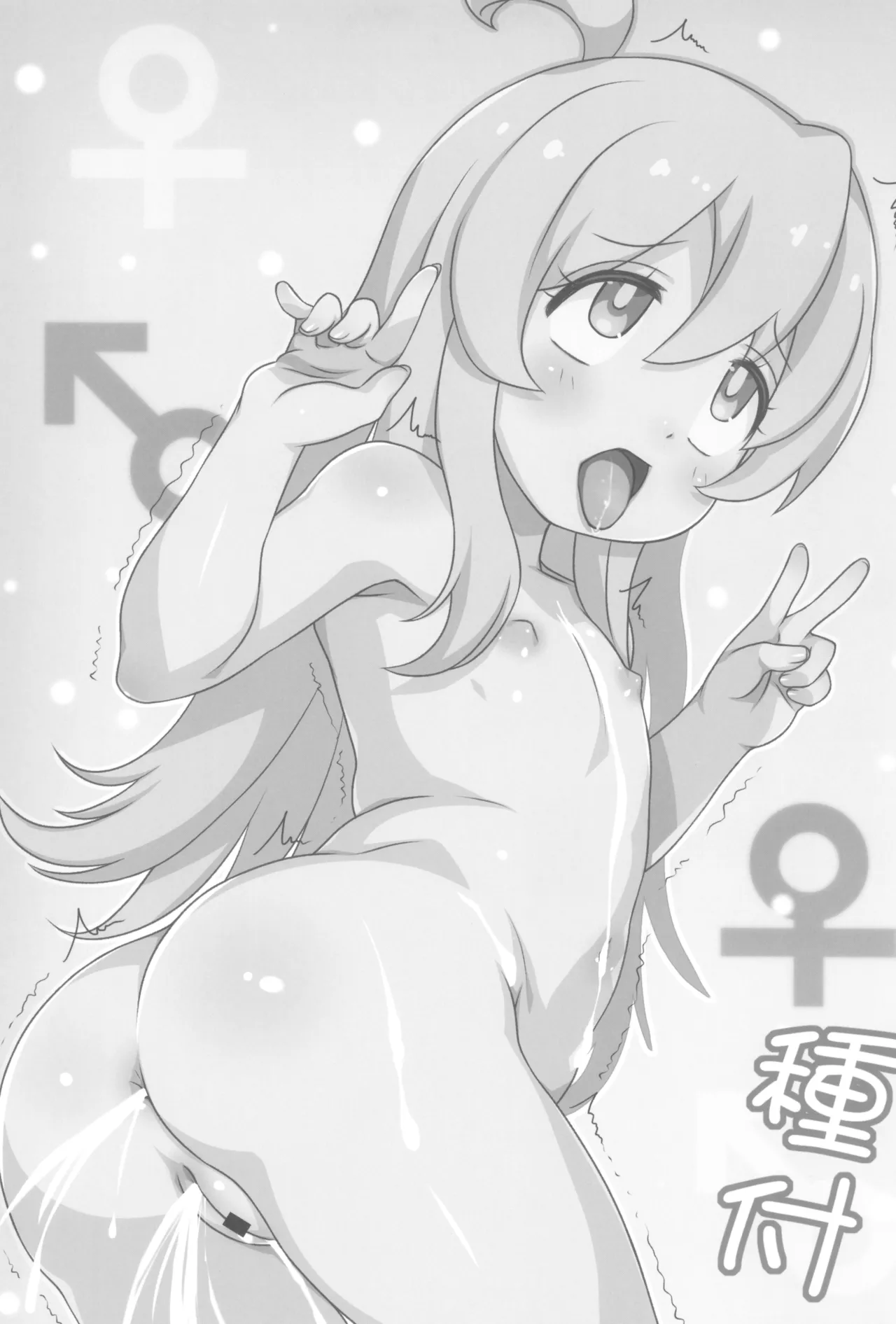 おにまい裏ファンブック２ Page.33