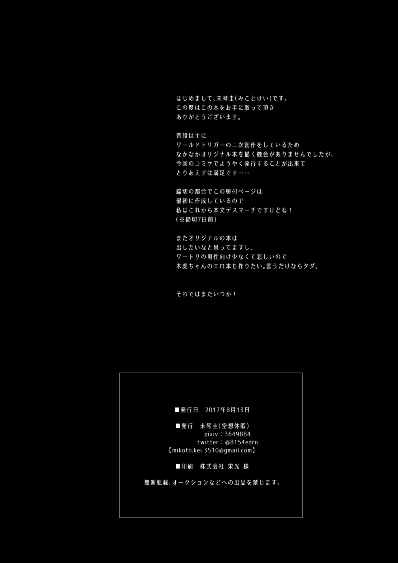 佐崎さんの秘密。 Page.19