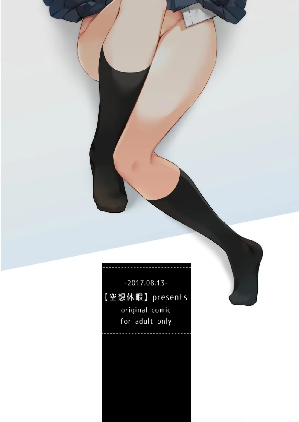 佐崎さんの秘密。 Page.20