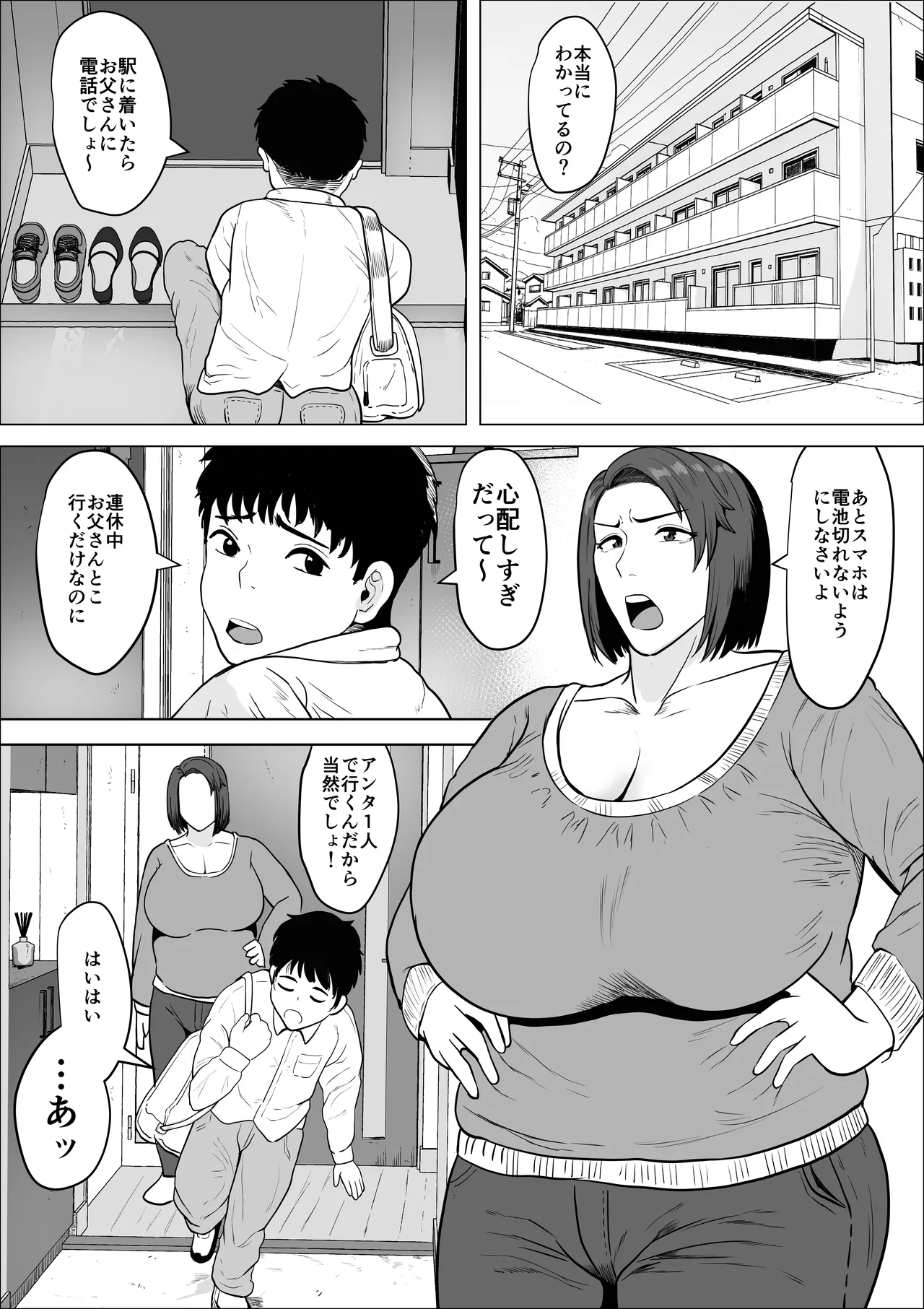 セフレのすすめ〜強気な人妻がメスになるまで〜 Page.37