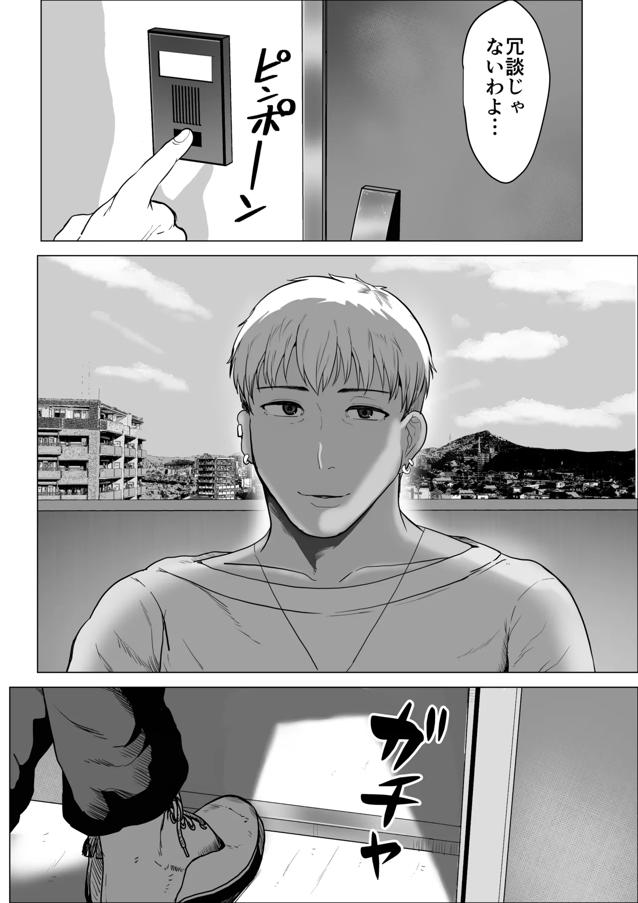 セフレのすすめ〜強気な人妻がメスになるまで〜 Page.39