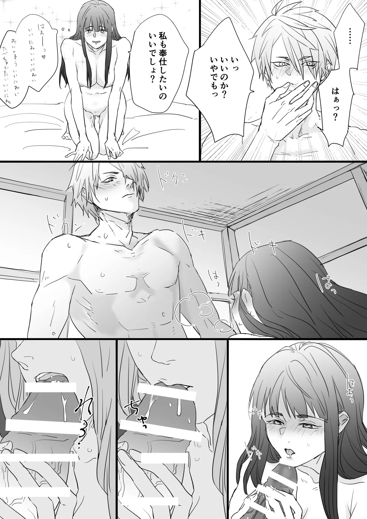 相性最高の獣人に愛されセックスでわからせられまくる世界 Page.21