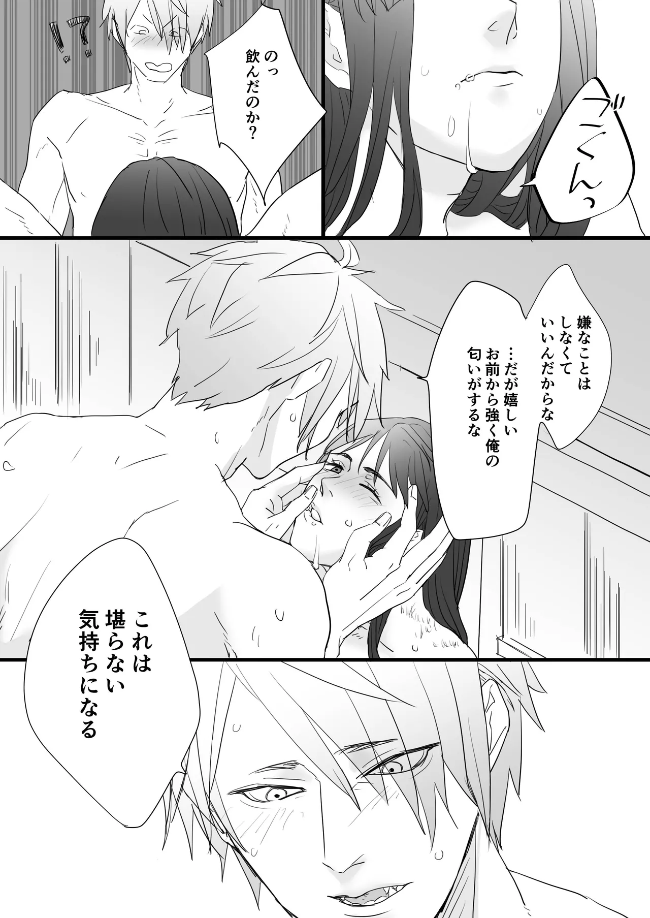 相性最高の獣人に愛されセックスでわからせられまくる世界 Page.23