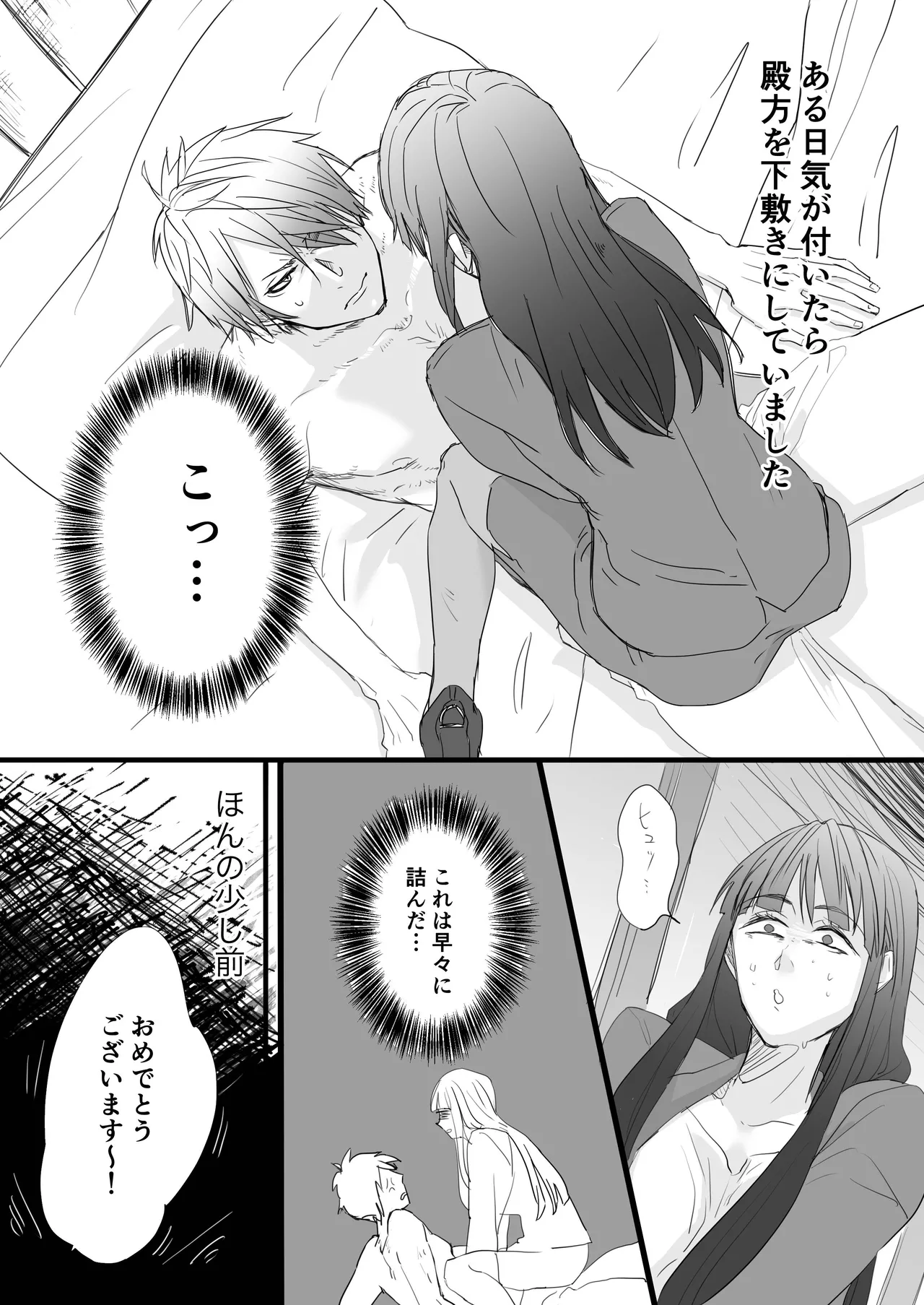 相性最高の獣人に愛されセックスでわからせられまくる世界 Page.3
