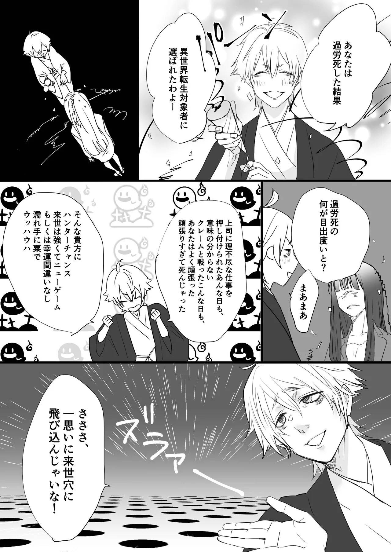 相性最高の獣人に愛されセックスでわからせられまくる世界 Page.4